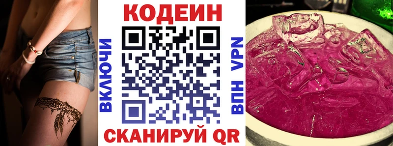 Купить закладки  Кудымкар  Кодеин Purple Drank 