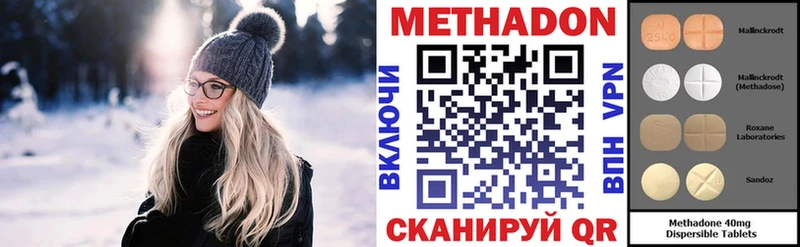 МЕТАДОН кристалл  Купить где  Кудымкар 